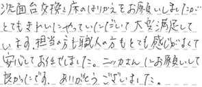洗面リフォーム 横浜市金沢区 K様